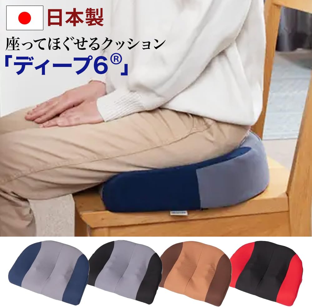 Amazon.co.jp: ディープ6® ディープシックス ほぐせるクッション 正規